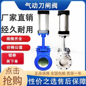 气动刀闸阀（除灰）PZ673H-10C DN150含机械式